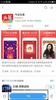 今日头条如何换版本,一键切换版本，体验全新功能