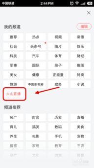 今日头条直播什么app,探索全新互动娱乐体验，热门APP带你畅游直播盛宴