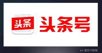 头条号视频发布无版权,轻松发布头条号，告别版权困扰